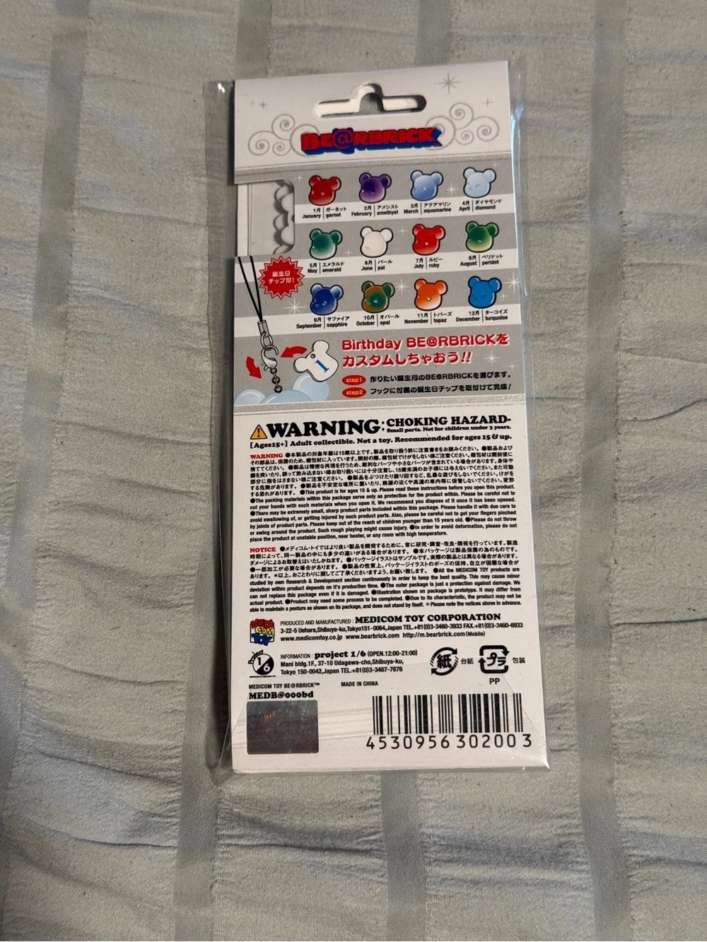 Birthday Bearbrick Iridescent Multi-Color Keychain